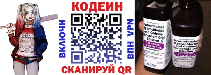хочу наркоту  Прохладный  Кодеин напиток Lean (лин) 