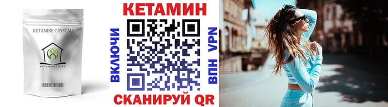 КЕТАМИН VHQ  Прохладный 