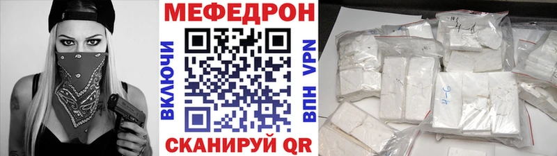 хочу   Прохладный  МЯУ-МЯУ mephedrone 