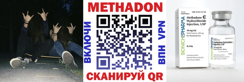 МЕТАДОН кристалл  Прохладный 
